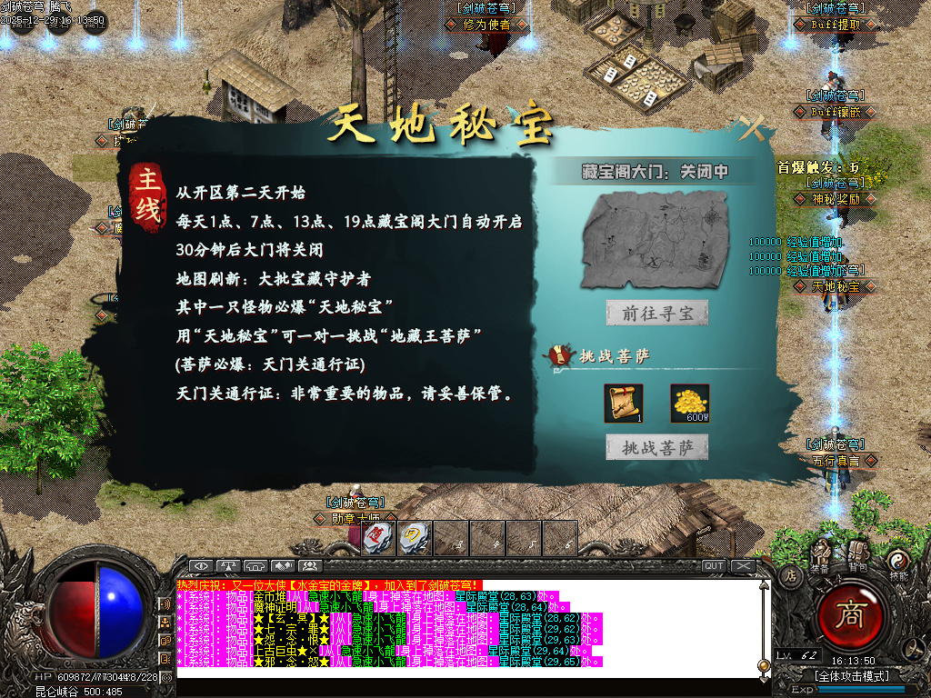 剑破苍穹大陆专属神器攻速单职业-八大陆