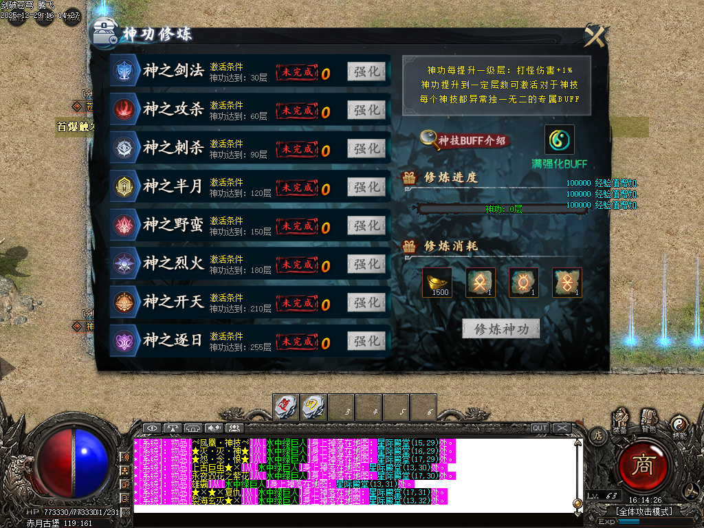 剑破苍穹大陆专属神器攻速单职业-八大陆