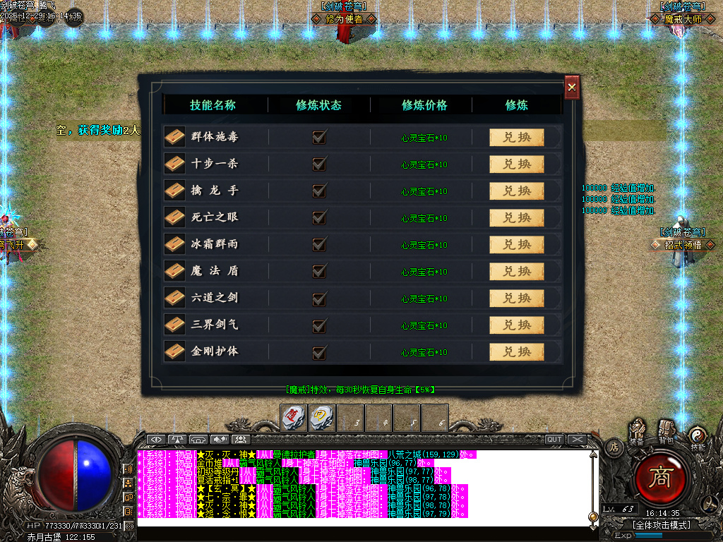 剑破苍穹大陆专属神器攻速单职业-八大陆