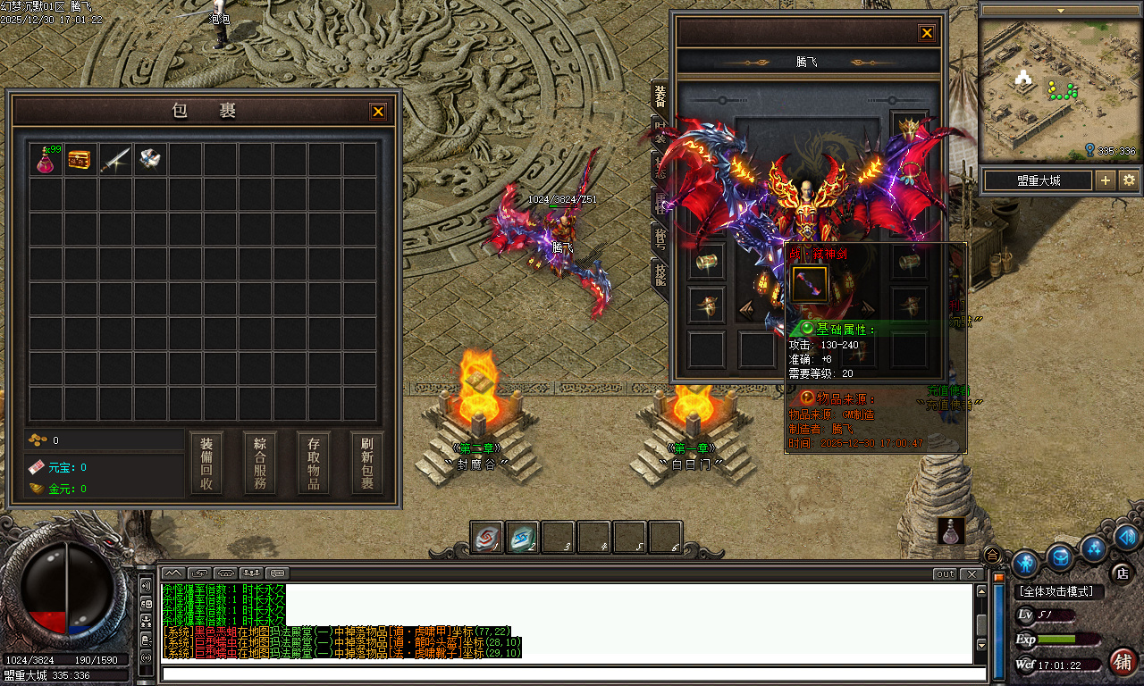 幻梦沉默特色复古微变三职业-四大陆