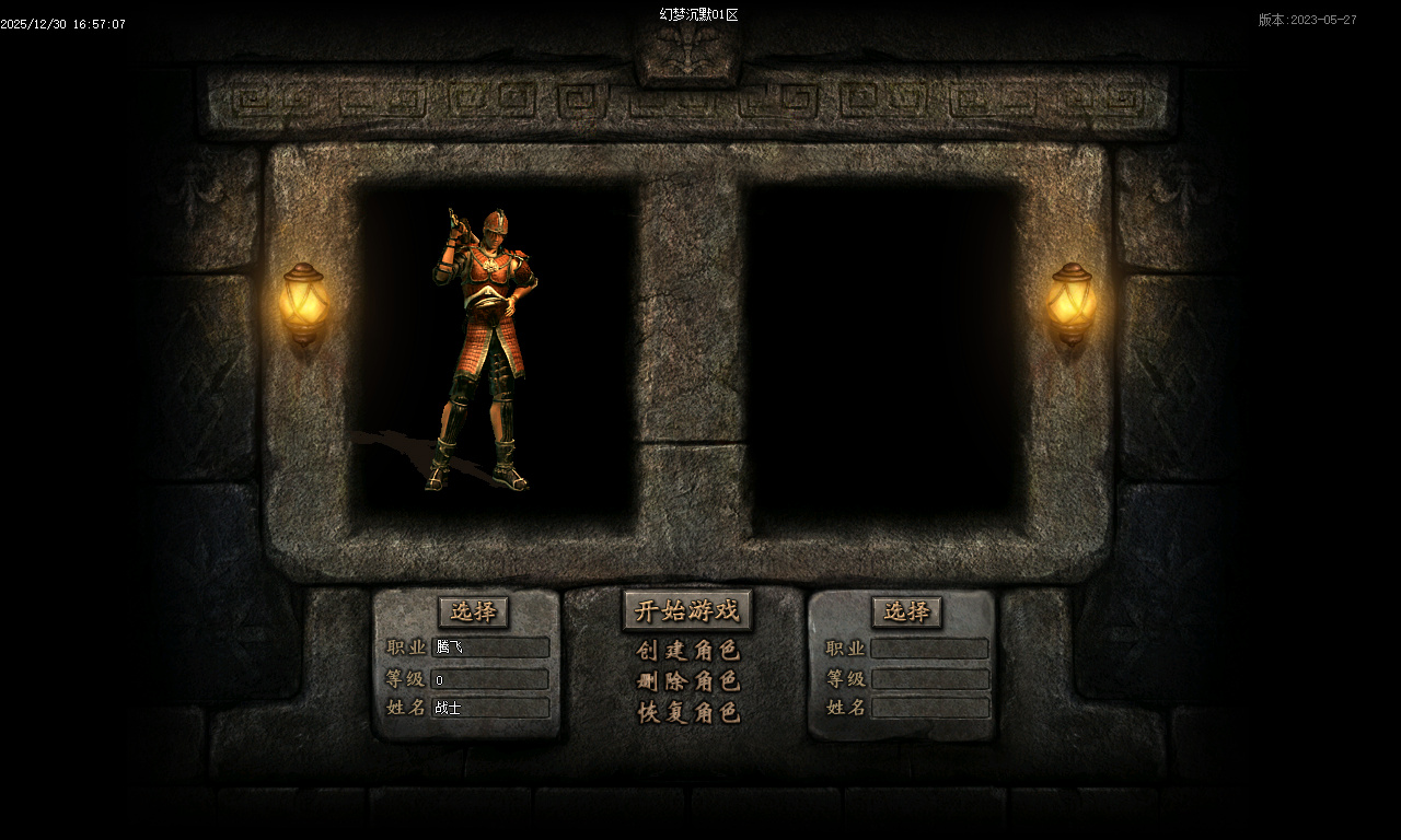 幻梦沉默特色复古微变三职业-四大陆