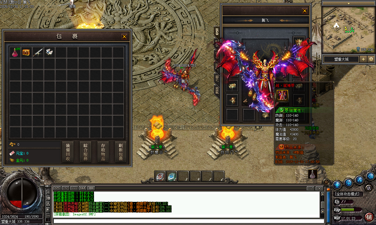 幻梦沉默特色复古微变三职业-四大陆