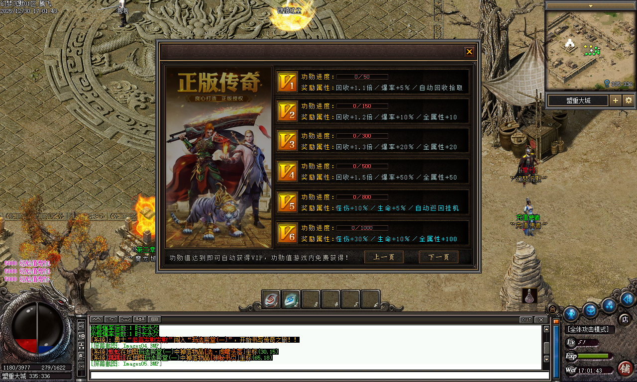 幻梦沉默特色复古微变三职业-四大陆