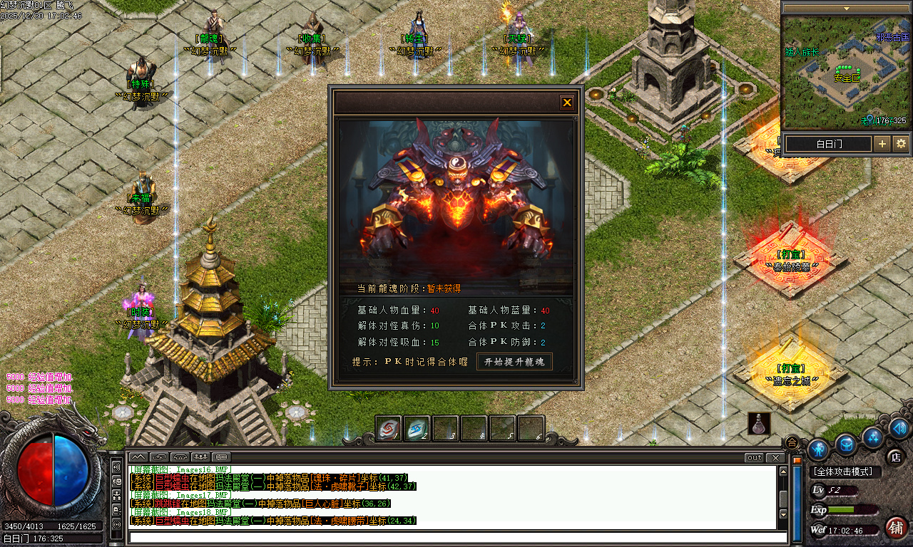 幻梦沉默特色复古微变三职业-四大陆