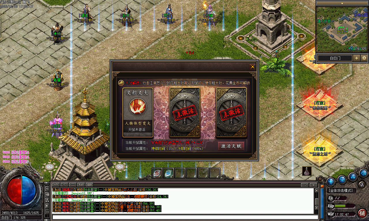 幻梦沉默特色复古微变三职业-四大陆