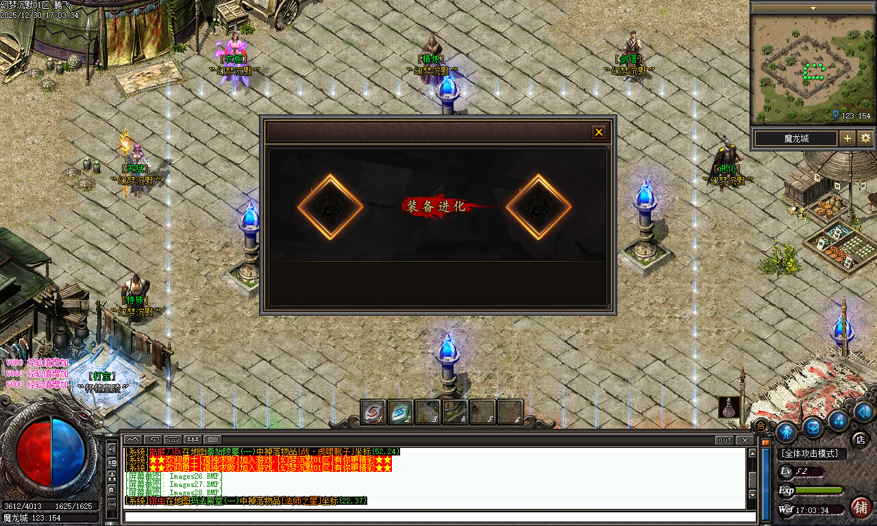 幻梦沉默特色复古微变三职业-四大陆