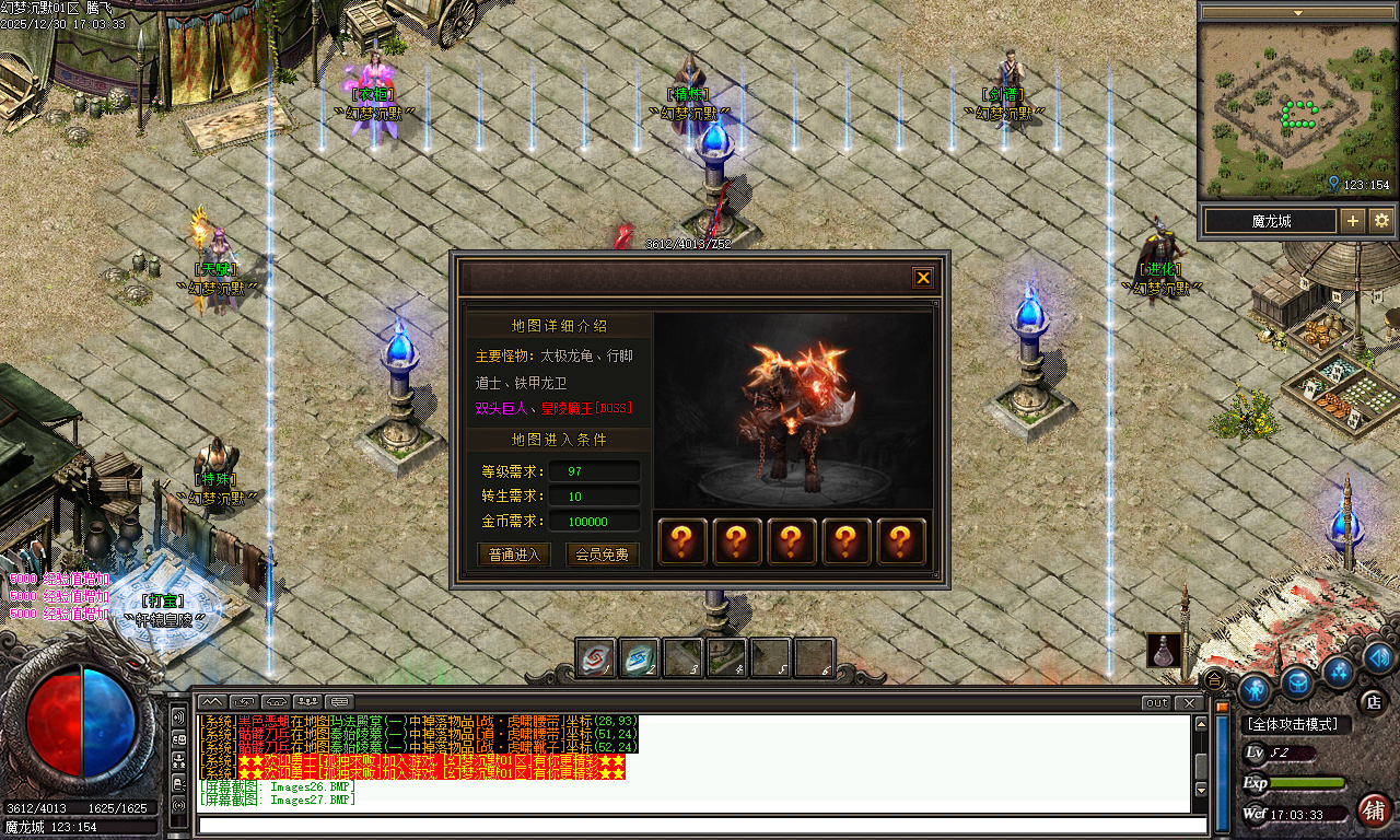 幻梦沉默特色复古微变三职业-四大陆