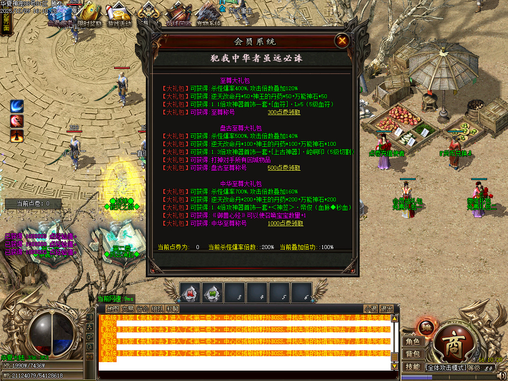 华夏神宠大陆专属神器无限刀单职业-多大陆-ESP插件