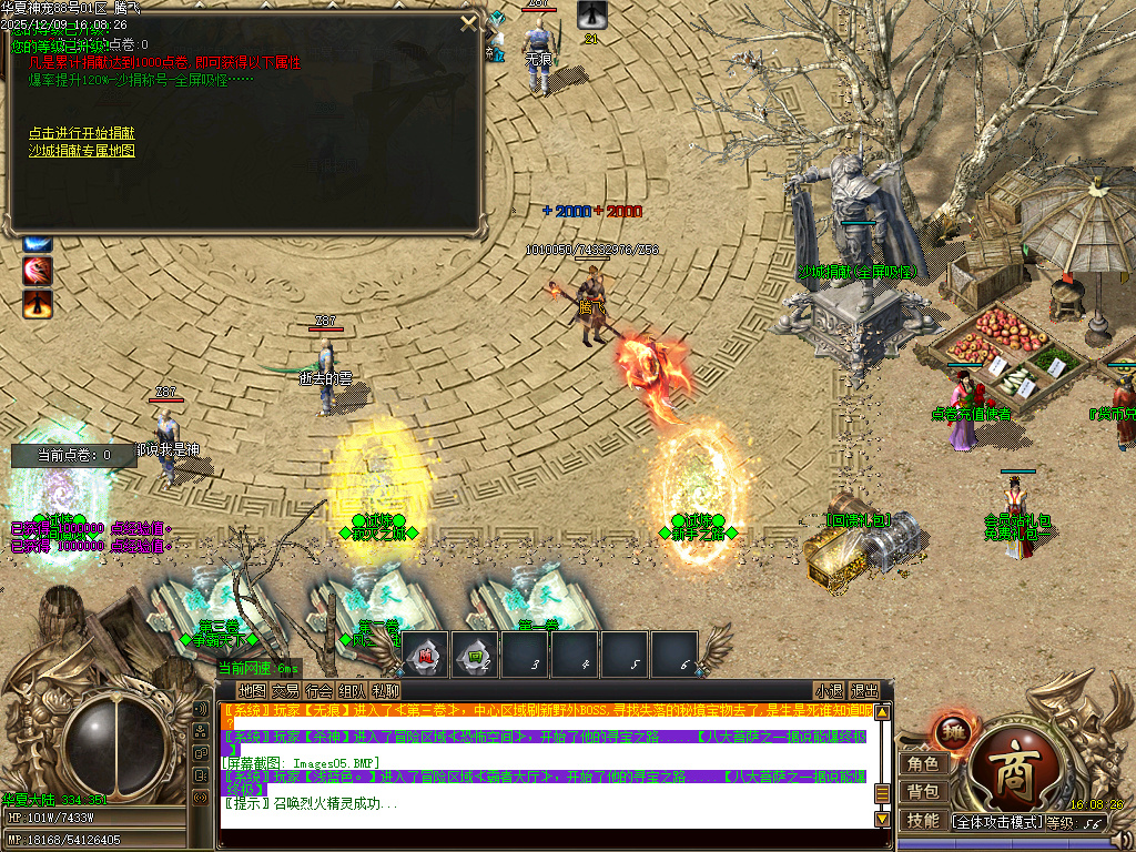 华夏神宠大陆专属神器无限刀单职业-多大陆-ESP插件