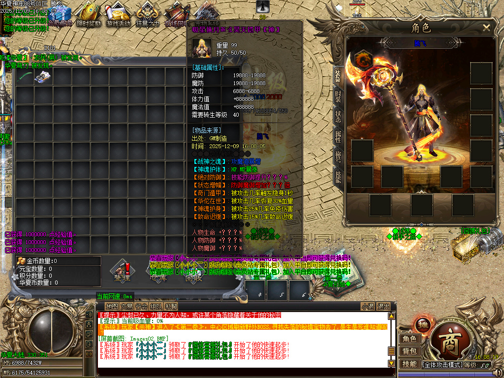 华夏神宠大陆专属神器无限刀单职业-多大陆-ESP插件