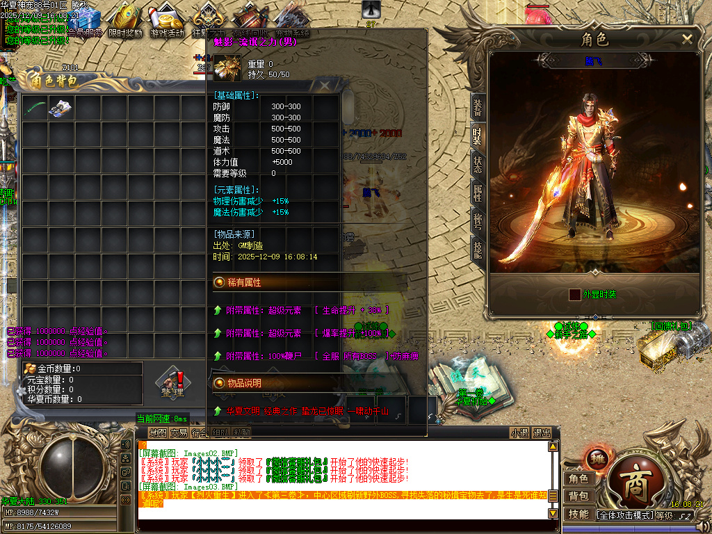 华夏神宠大陆专属神器无限刀单职业-多大陆-ESP插件