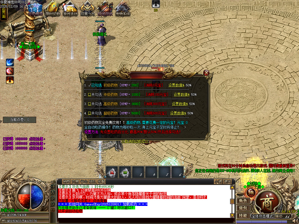 华夏神宠大陆专属神器无限刀单职业-多大陆-ESP插件