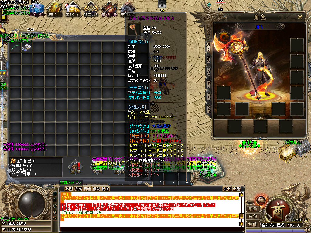 华夏神宠大陆专属神器无限刀单职业-多大陆-ESP插件