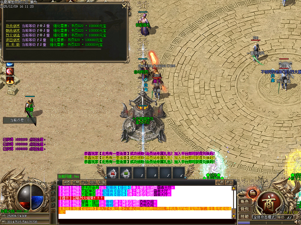 华夏神宠大陆专属神器无限刀单职业-多大陆-ESP插件