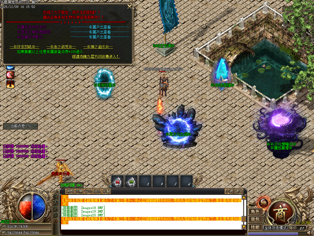 华夏神宠大陆专属神器无限刀单职业-多大陆-ESP插件