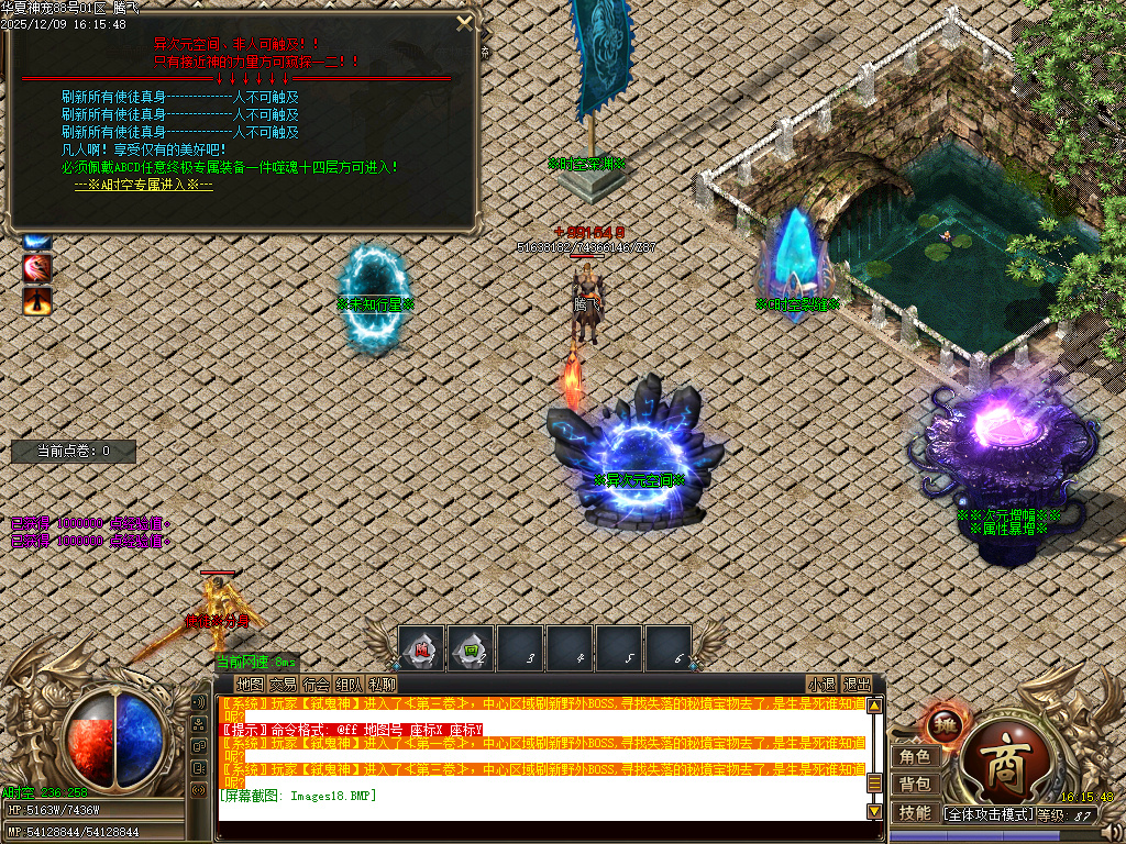 华夏神宠大陆专属神器无限刀单职业-多大陆-ESP插件