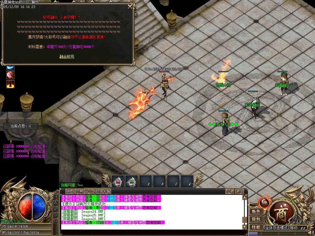 华夏神宠大陆专属神器无限刀单职业-多大陆-ESP插件