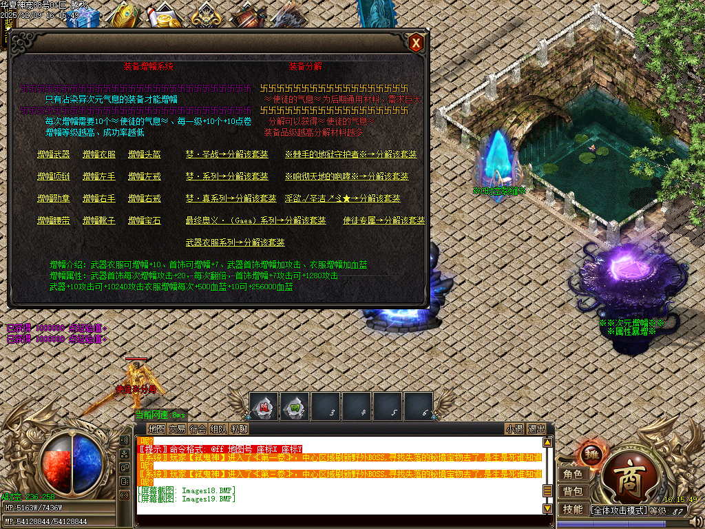 华夏神宠大陆专属神器无限刀单职业-多大陆-ESP插件