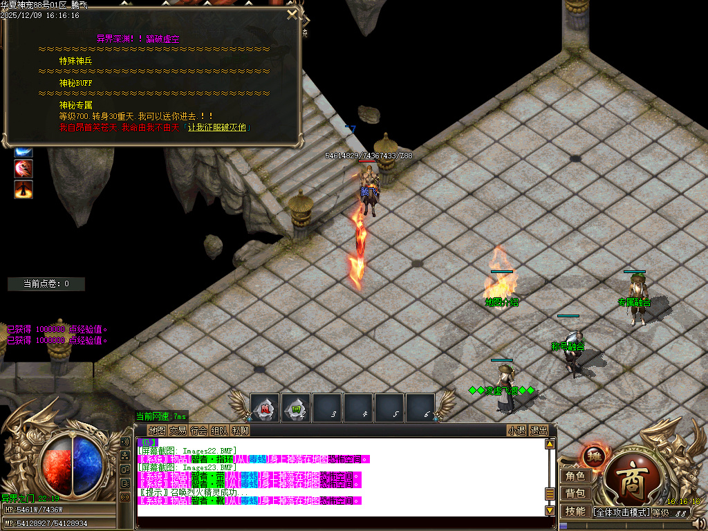 华夏神宠大陆专属神器无限刀单职业-多大陆-ESP插件