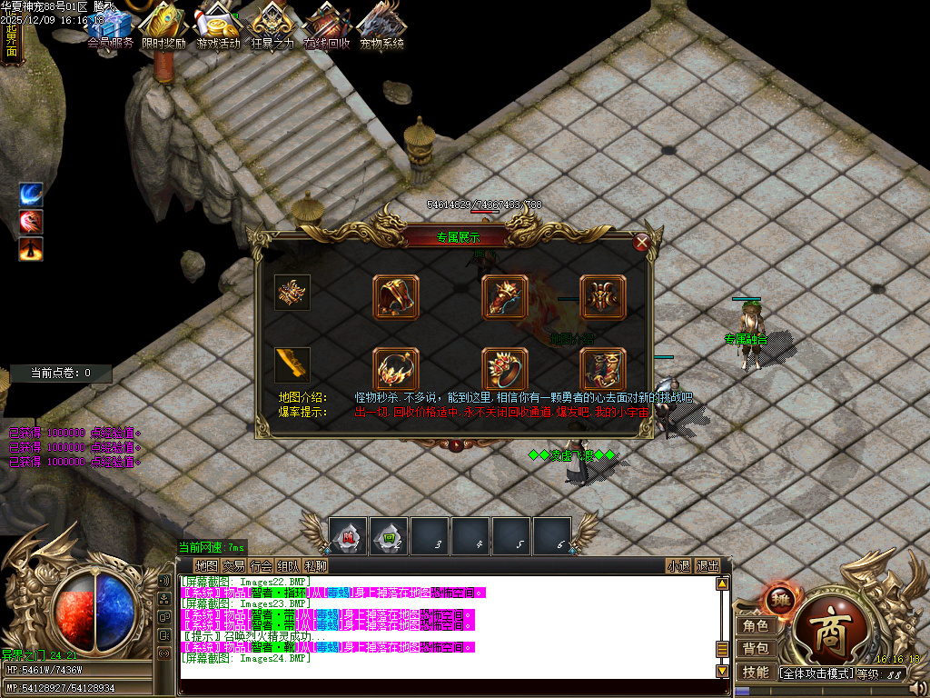 华夏神宠大陆专属神器无限刀单职业-多大陆-ESP插件