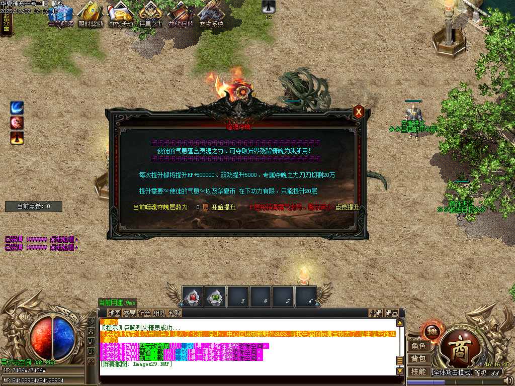 华夏神宠大陆专属神器无限刀单职业-多大陆-ESP插件