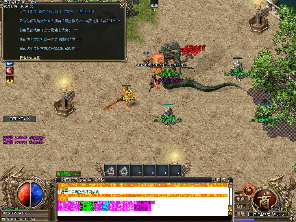 华夏神宠大陆专属神器无限刀单职业-多大陆-ESP插件