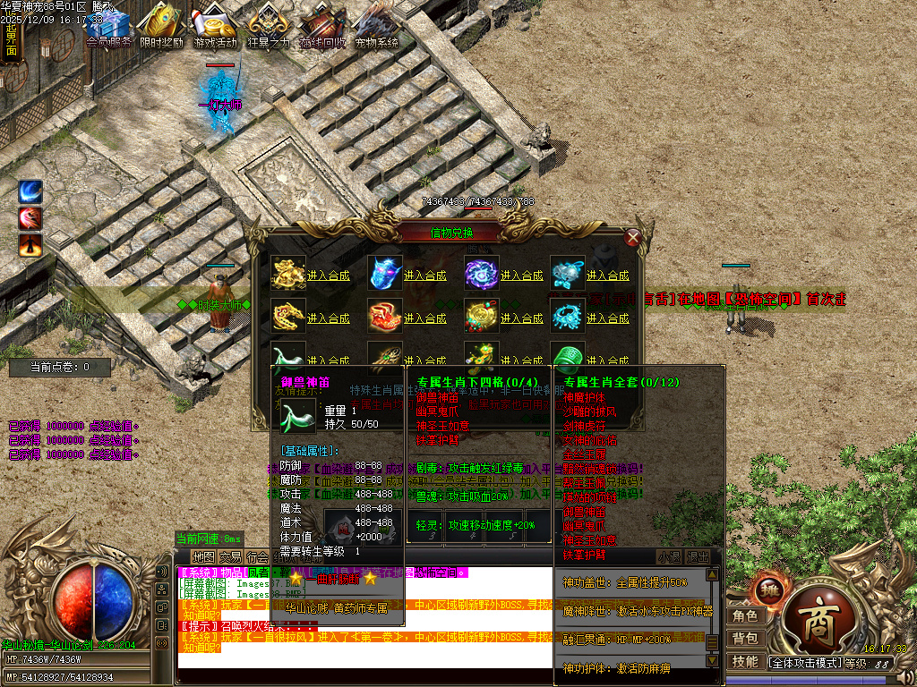 华夏神宠大陆专属神器无限刀单职业-多大陆-ESP插件