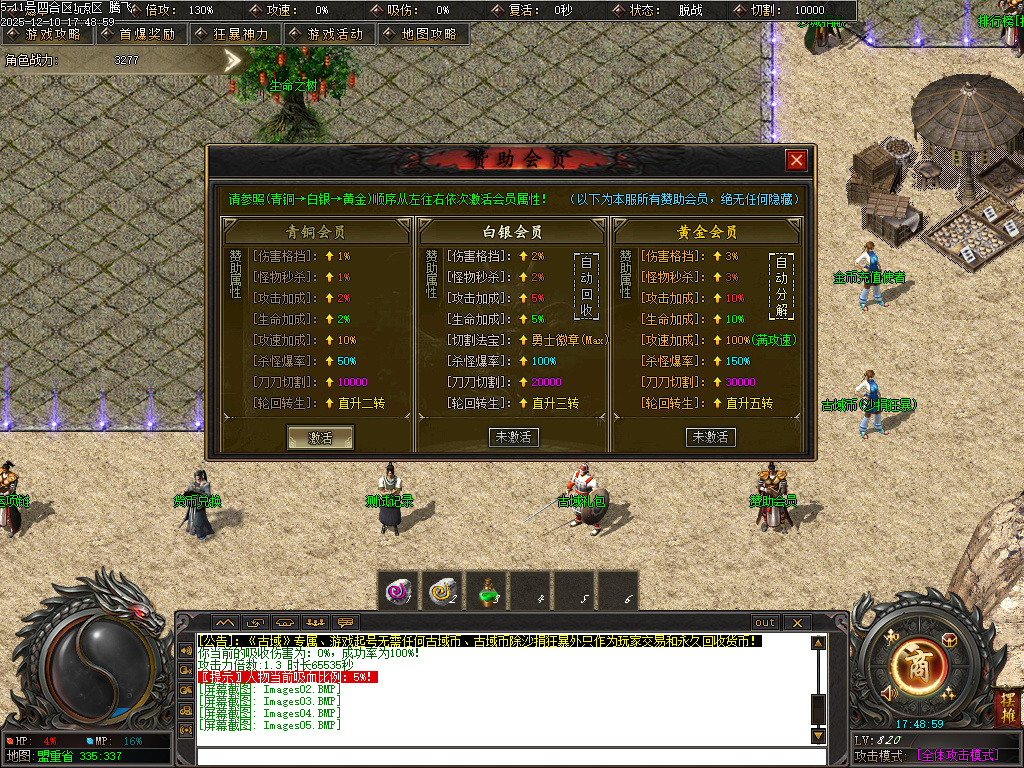 古域特色专属神器攻速单职业-多大陆