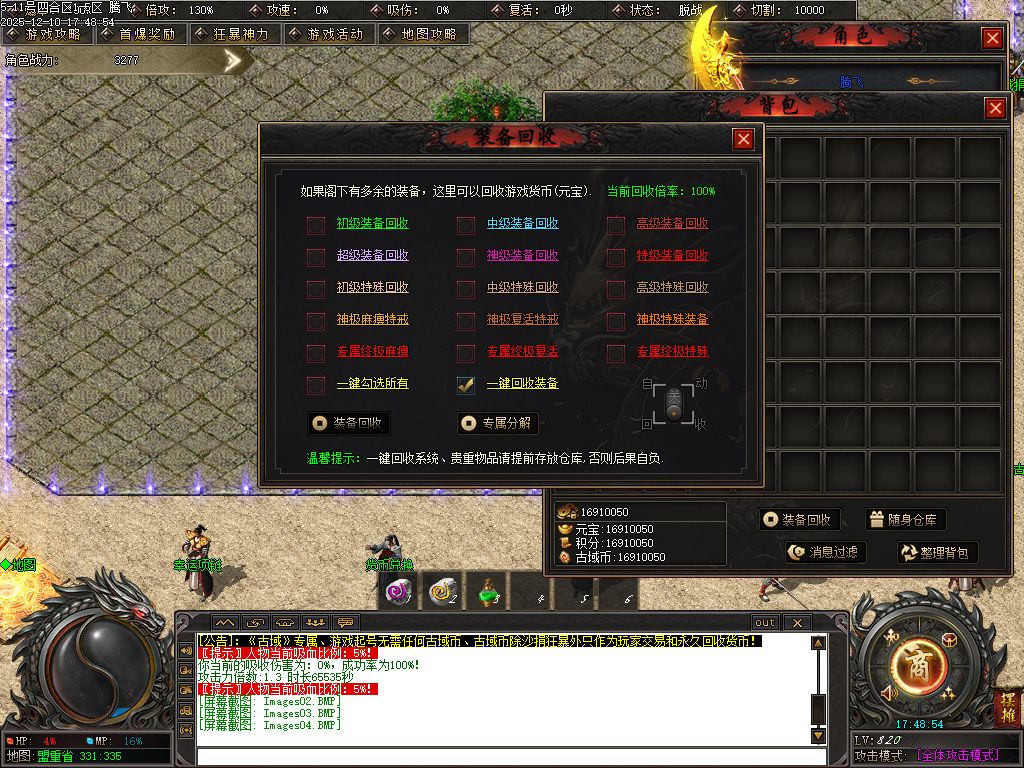 古域特色专属神器攻速单职业-多大陆