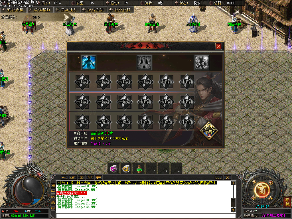 古域特色专属神器攻速单职业-多大陆