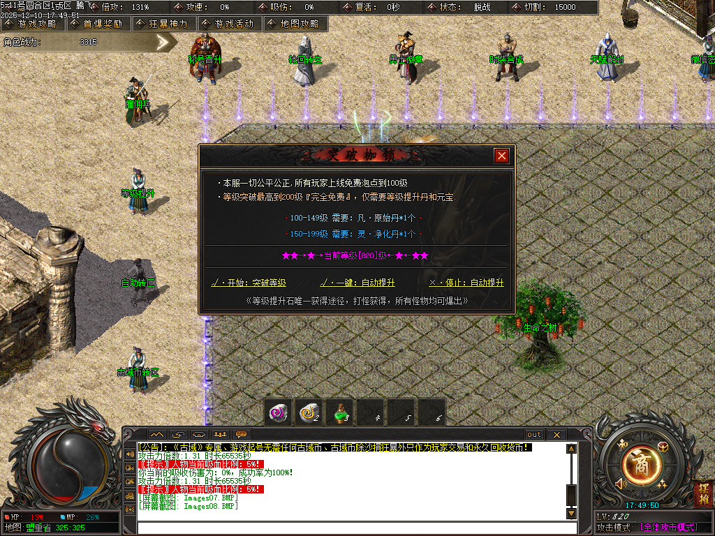 古域特色专属神器攻速单职业-多大陆