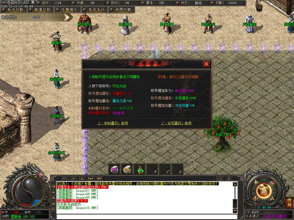 古域特色专属神器攻速单职业-多大陆