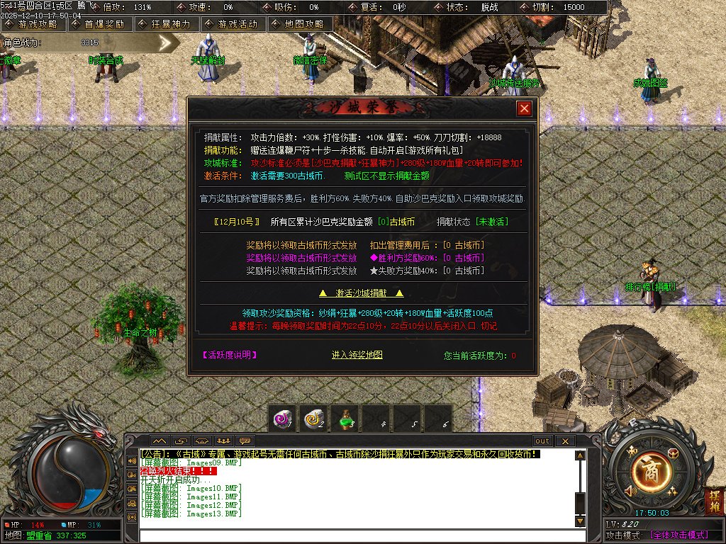 古域特色专属神器攻速单职业-多大陆