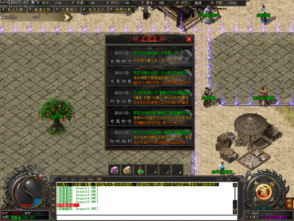 古域特色专属神器攻速单职业-多大陆