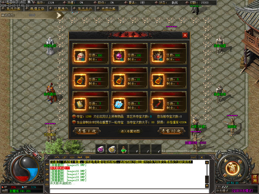 古域特色专属神器攻速单职业-多大陆