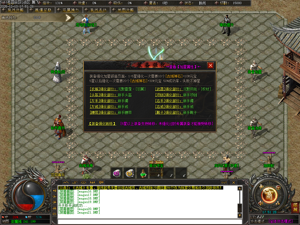 古域特色专属神器攻速单职业-多大陆