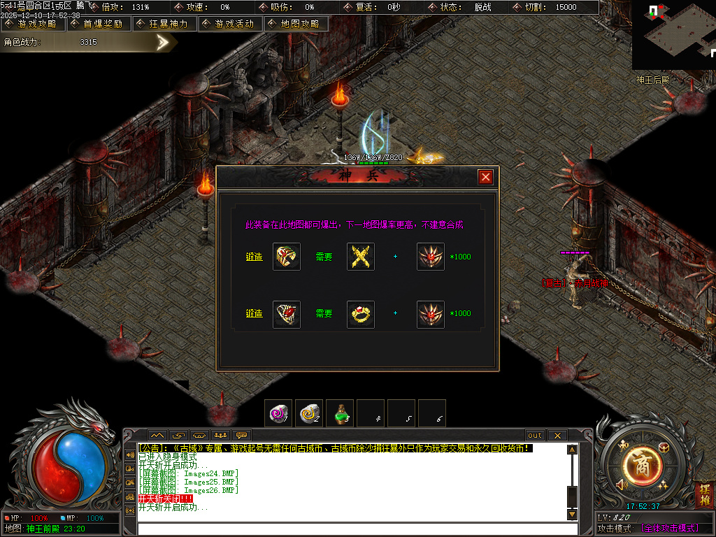 古域特色专属神器攻速单职业-多大陆