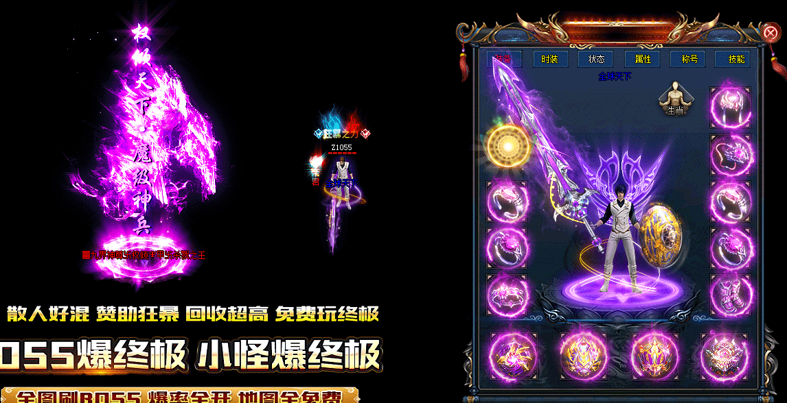 权倾天下神器单职业-ESP/SD插件