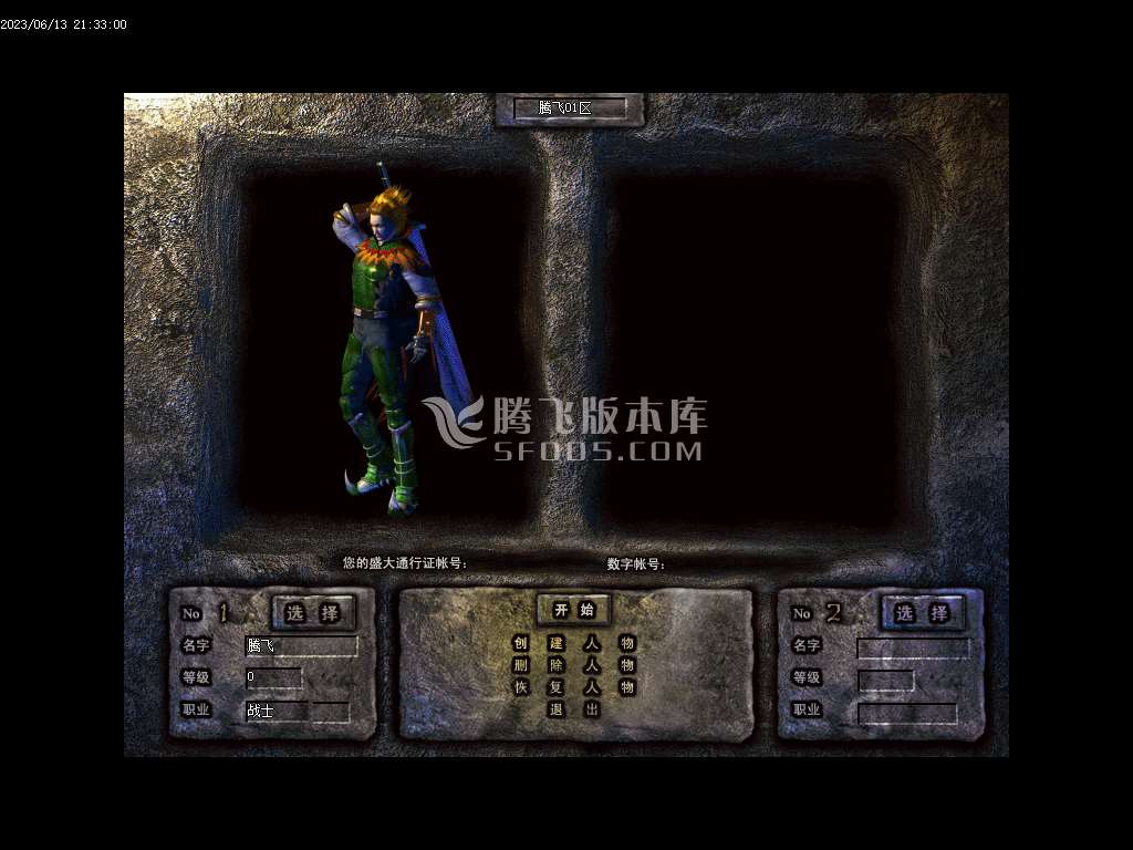 1.76复古特色金币三职业精修点卡-V8引擎