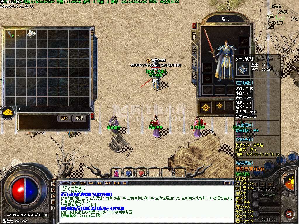 1.76复古特色金币三职业精修点卡-V8引擎