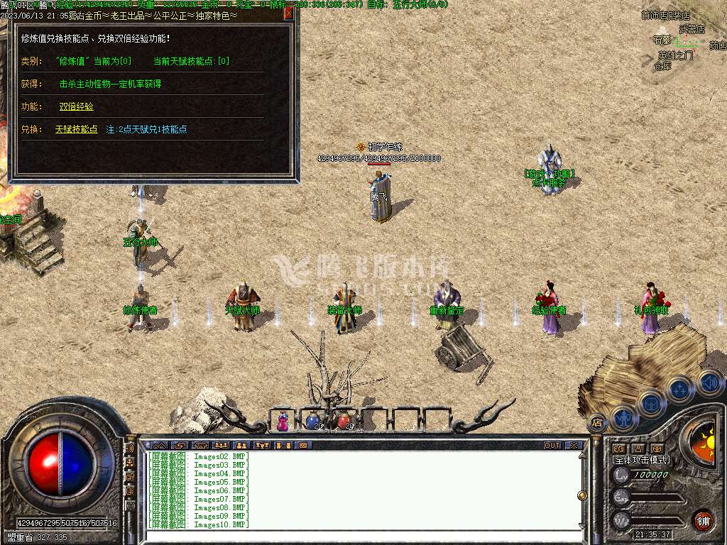 1.76复古特色金币三职业精修点卡-V8引擎