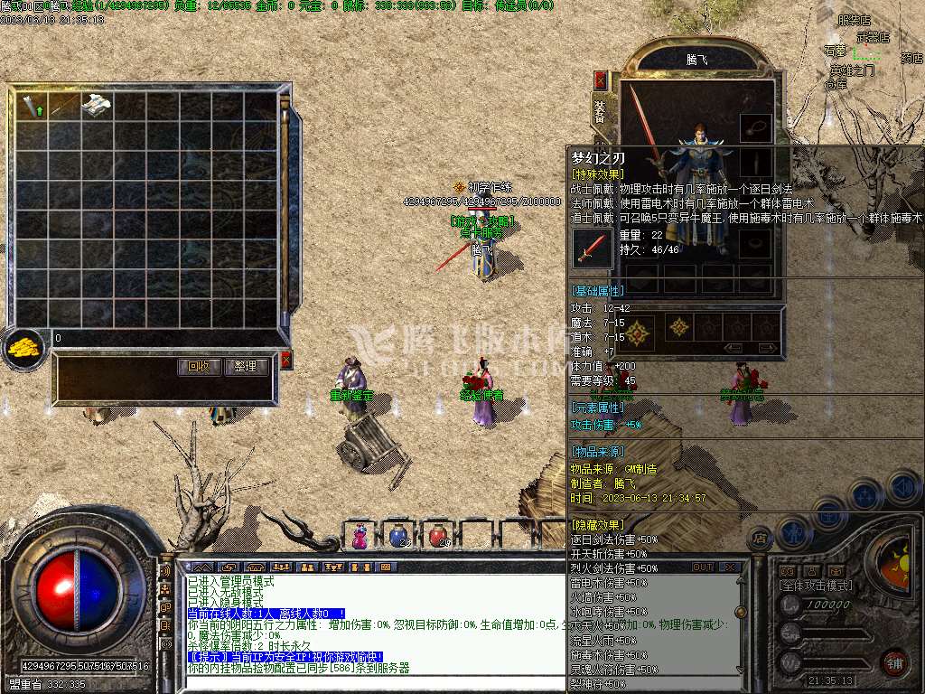 1.76复古特色金币三职业精修点卡-V8引擎