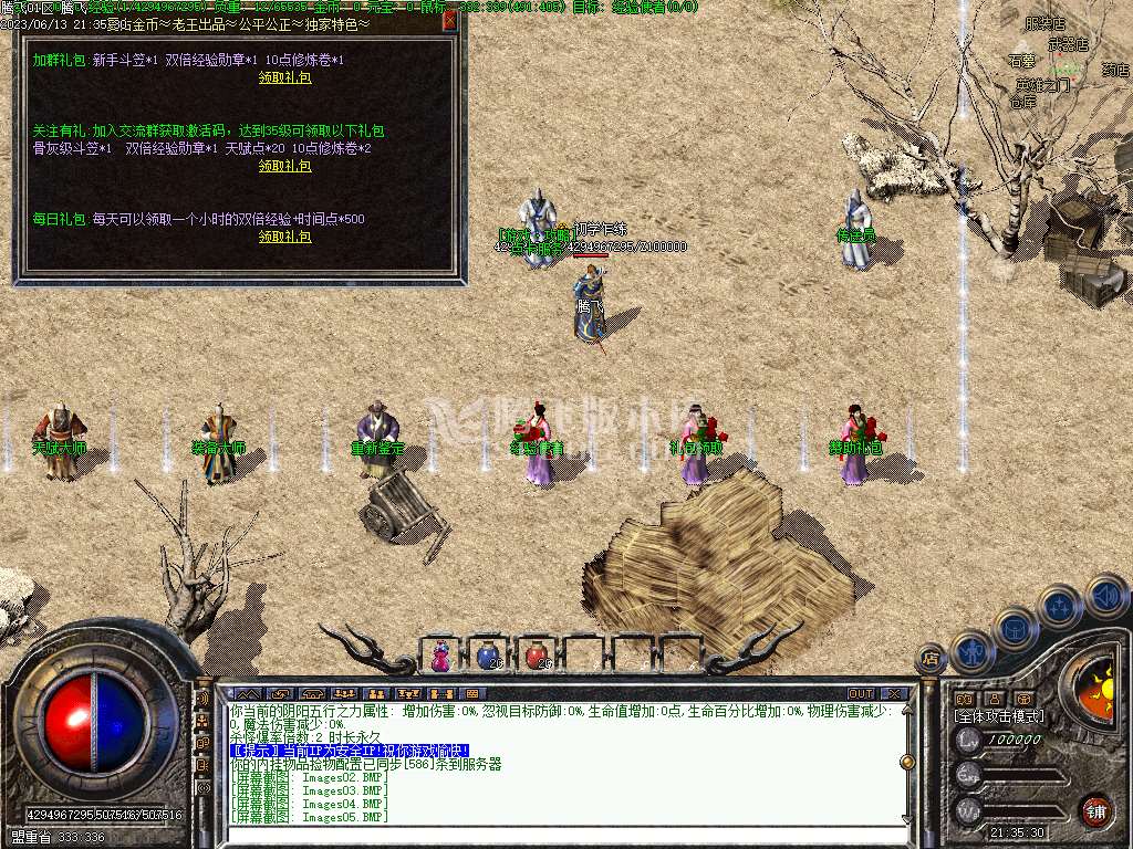 1.76复古特色金币三职业精修点卡-V8引擎