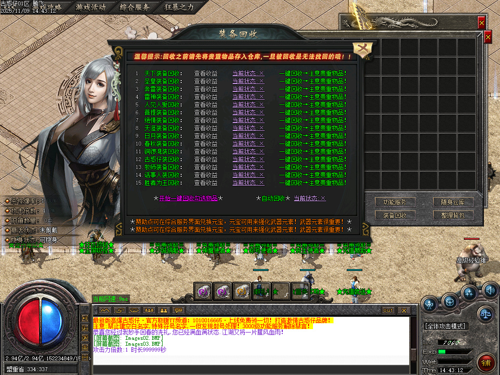 3c大兵古惑仔变态单职业-ESP插件