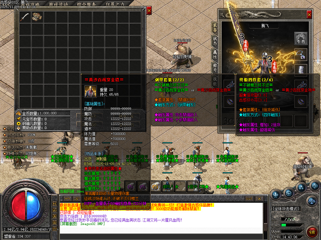 3c大兵古惑仔变态单职业-ESP插件