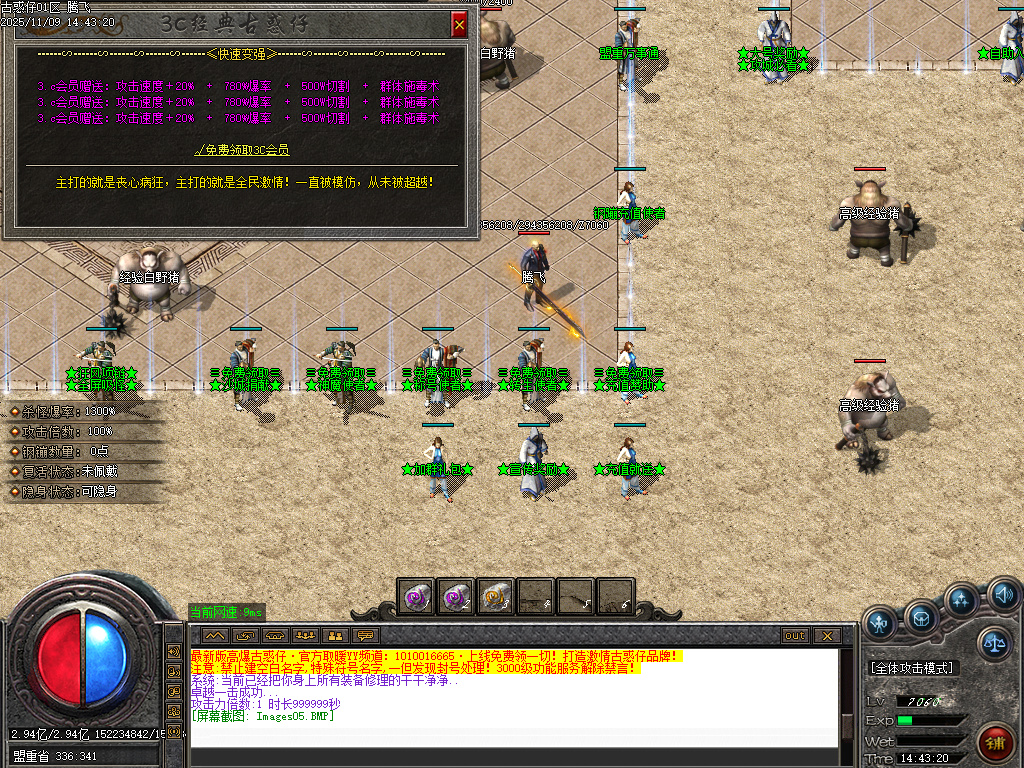 3c大兵古惑仔变态单职业-ESP插件