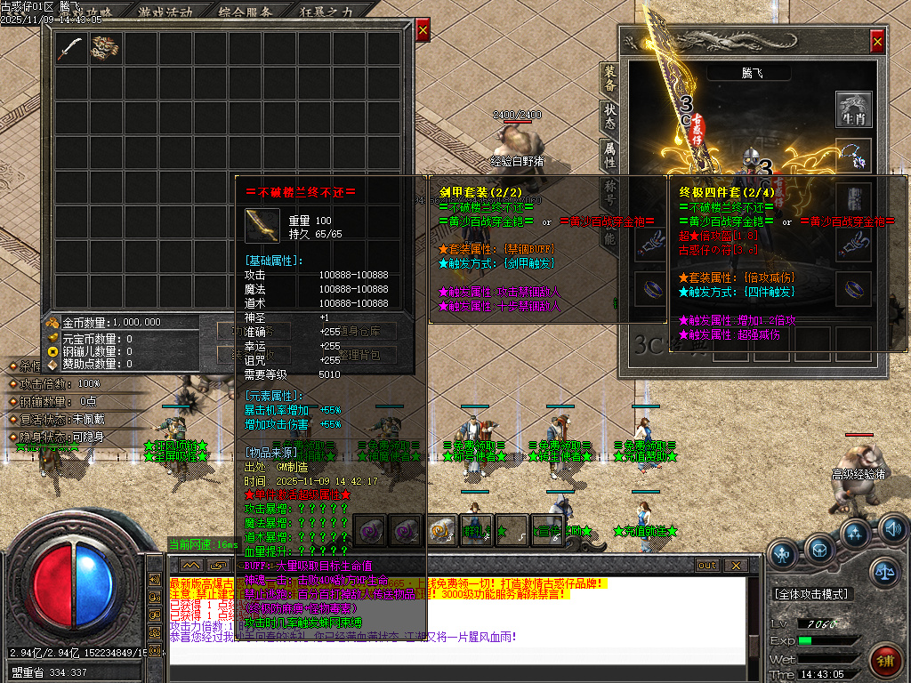 3c大兵古惑仔变态单职业-ESP插件