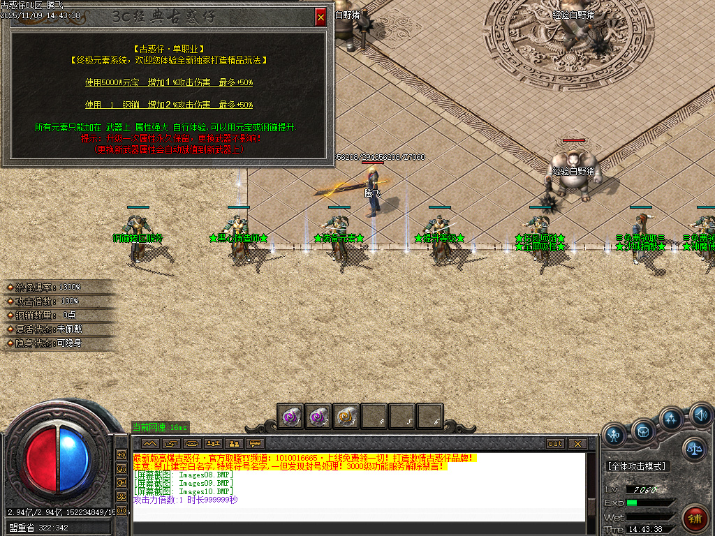 3c大兵古惑仔变态单职业-ESP插件