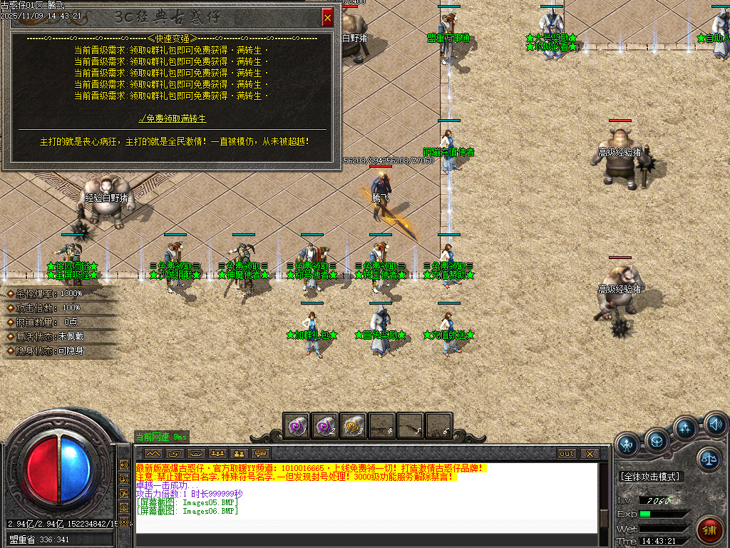 3c大兵古惑仔变态单职业-ESP插件