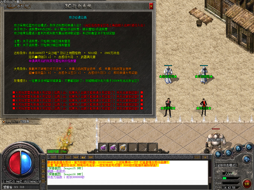 3c大兵古惑仔变态单职业-ESP插件